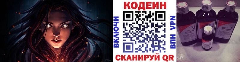 Кодеиновый сироп Lean напиток Lean (лин) МЕГА зеркало Тейково как найти