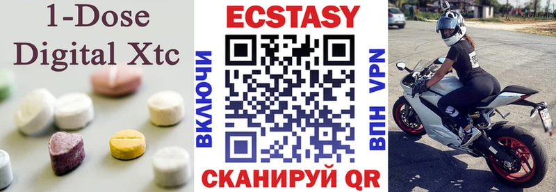 Экстази круглые Тейково