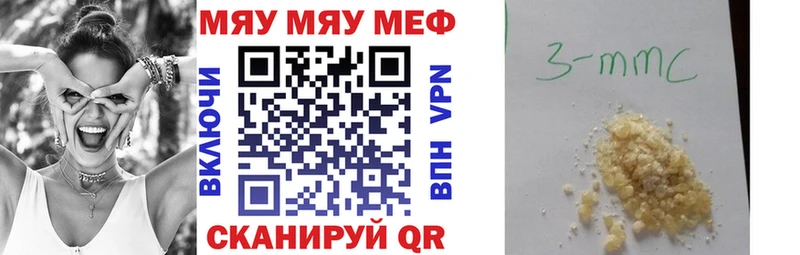 МЕФ кристаллы  Тейково 