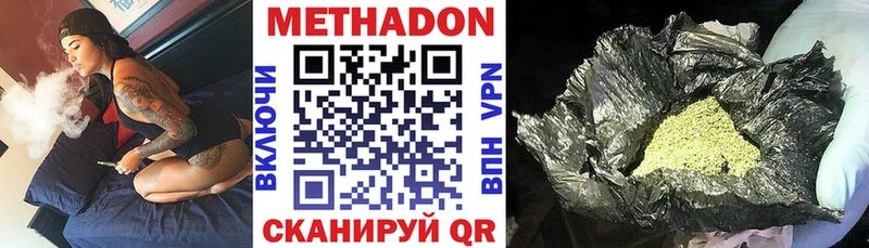 Метадон белоснежный Тейково
